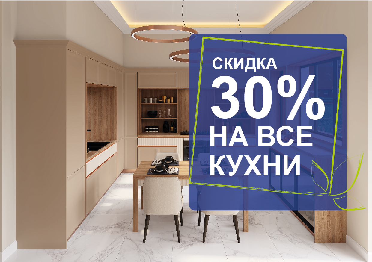 Выгодный май! Выгодный май!